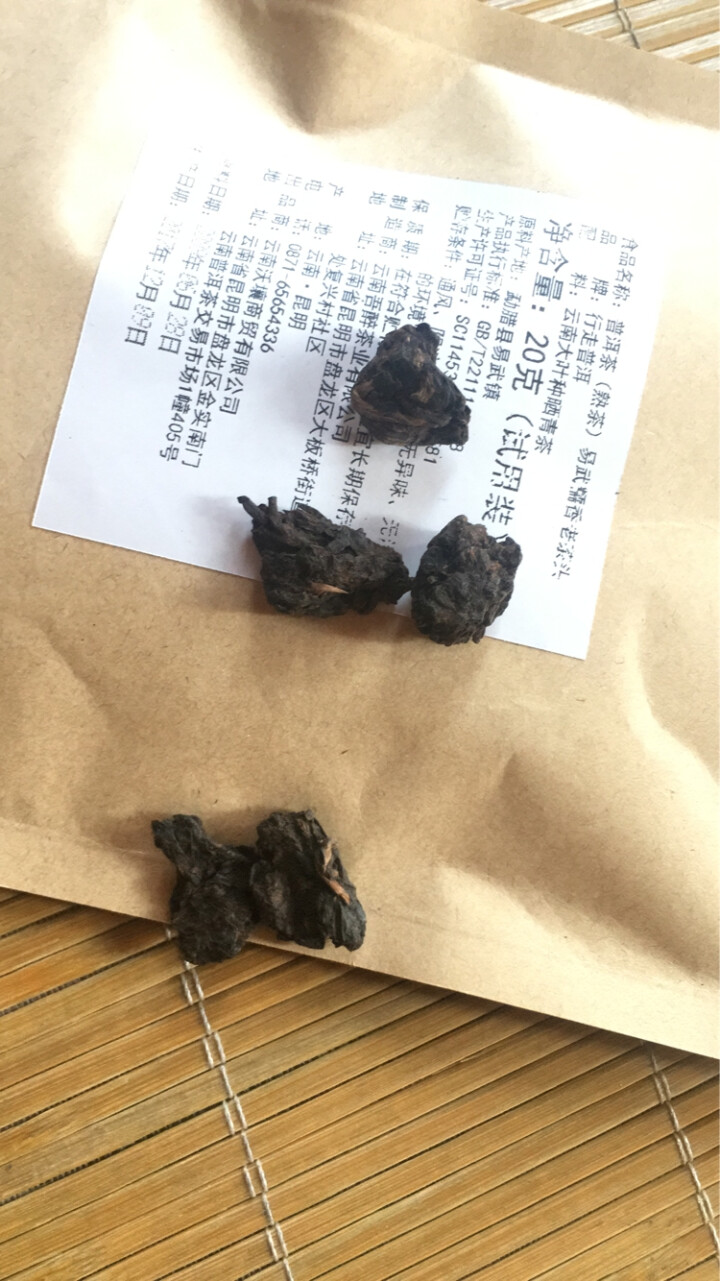 易武糯香茶头 试饮装怎么样，好用吗，口碑，心得，评价，试用报告,第2张