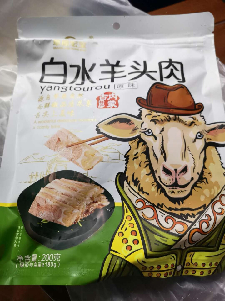 草原宏宝 白水羊头肉 200g/袋 速冻菜肴制品怎么样，好用吗，口碑，心得，评价，试用报告,第2张