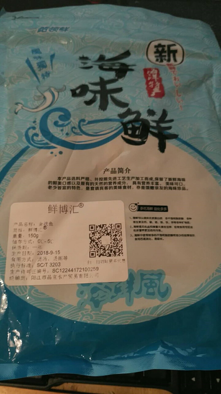 鲜博汇 淡晒金线鱼小鱼干 海产特产 银鱼干 150g怎么样，好用吗，口碑，心得，评价，试用报告,第3张