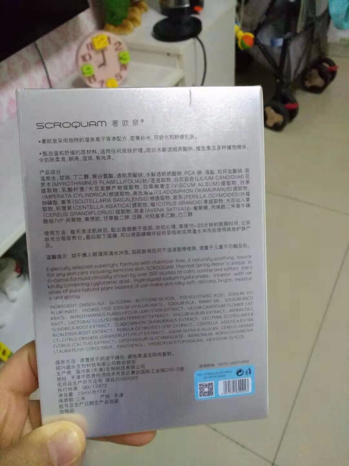 奢欧泉钠元素密集补水保湿面膜提亮滋润深层清洁收缩毛孔玻尿酸舒缓 敏感肌控油平衡 男女士面膜贴 补水保湿（7片）怎么样，好用吗，口碑，心得，评价，试用报告,第3张