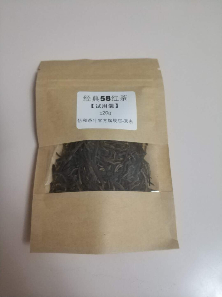 【试用装±20g】恬和 云南风庆滇红茶叶 经典58 松针 工夫红茶20g怎么样，好用吗，口碑，心得，评价，试用报告,第2张