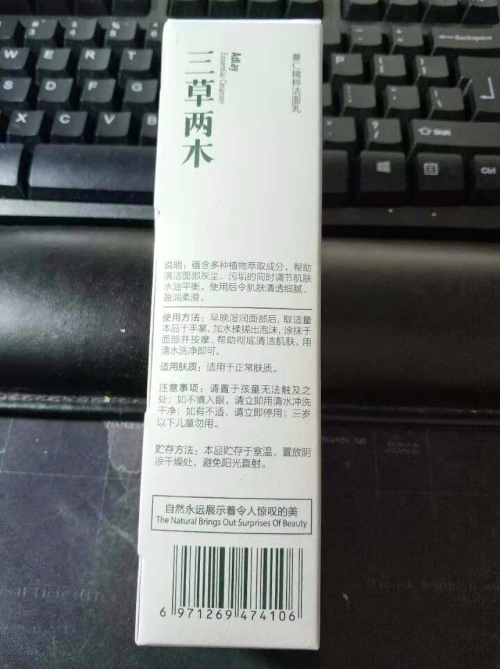 三草两木薏仁精粹洁面乳洗面奶温和泡沫男女深层清洁补水洗面奶（清洁毛孔 细致毛孔 控油保湿 深层清洁） 120g怎么样，好用吗，口碑，心得，评价，试用报告,第3张