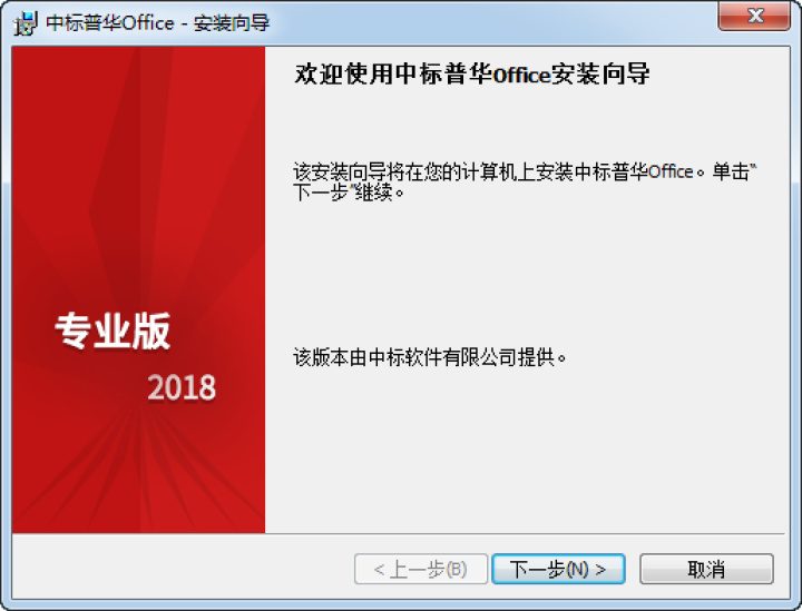 中标普华办公系列产品正版化服务手册 安全 兼容 office试用怎么样，好用吗，口碑，心得，评价，试用报告,第2张