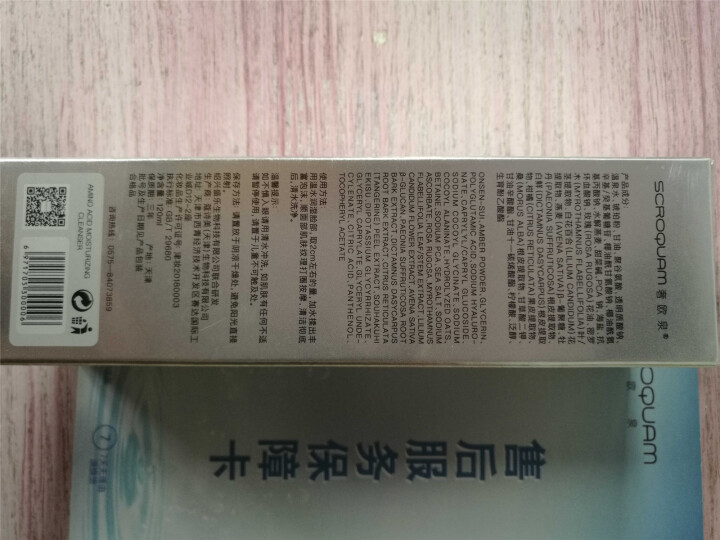 奢欧泉洗面奶男女控油氨基酸洁面乳清肌洁面乳120ml 补水保湿祛痘收缩毛孔男女通用 奢欧泉氨基酸洁面乳怎么样，好用吗，口碑，心得，评价，试用报告,第5张