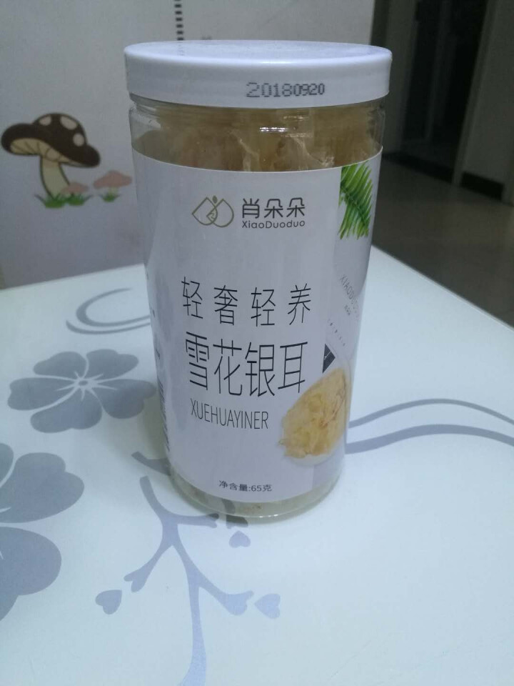 肖朵朵轻奢轻养雪花银耳 65g罐装 食用菌菇 福建古田南北干货 白木耳银耳 特产 莲子枸杞百合羹配料怎么样，好用吗，口碑，心得，评价，试用报告,第2张