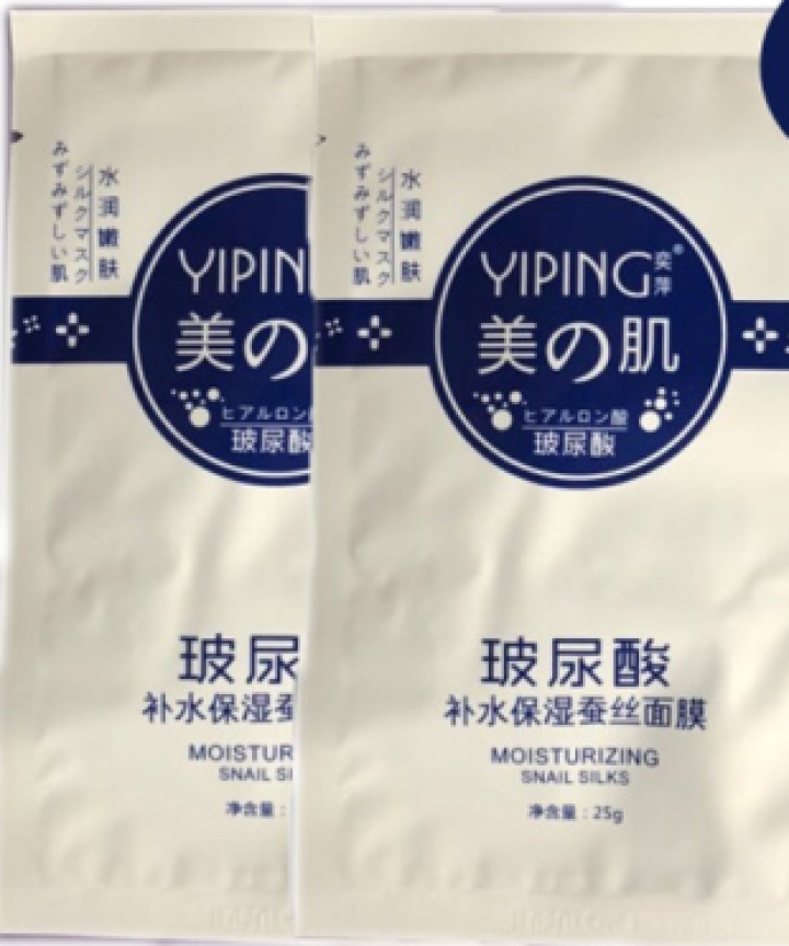 CC精油 茜茜焕颜祛斑精油茜茜焕颜精油II2代淡黄斑玻尿酸原液提亮肤色补水保湿雀斑去斑水系列 奕萍面膜二片怎么样，好用吗，口碑，心得，评价，试用报告,第2张