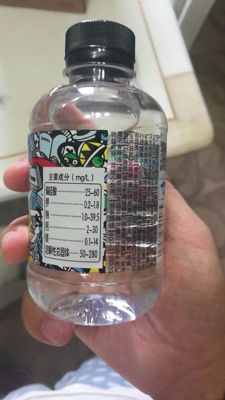 恒大 球球天然矿泉水小瓶 饮用水 瓶装水 280ml*1瓶怎么样，好用吗，口碑，心得，评价，试用报告,第4张