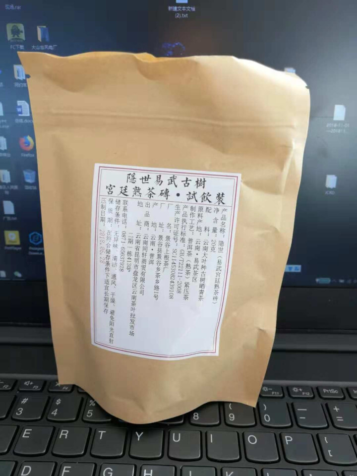 铸普号茶叶隐世普洱茶熟茶易武宫廷熟茶砖免费试饮20克袋装 产品标价为成品销售价怎么样，好用吗，口碑，心得，评价，试用报告,第2张