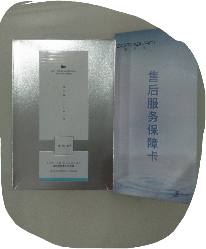 奢欧泉钠元素密集补水保湿面膜提亮滋润深层清洁收缩毛孔玻尿酸舒缓 敏感肌控油平衡 男女士面膜贴 补水保湿（7片）怎么样，好用吗，口碑，心得，评价，试用报告,第2张