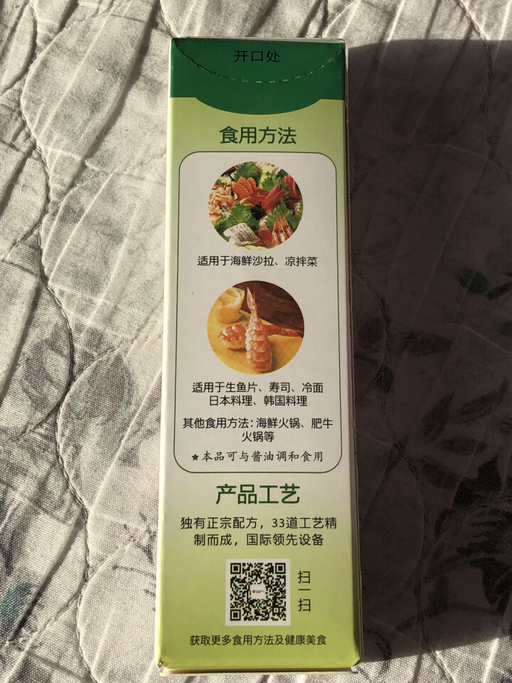 荣昌壹品辣根酱青芥辣绿芥末鱼生鲜刺身日韩寿司食材调味料45g管装怎么样，好用吗，口碑，心得，评价，试用报告,第4张