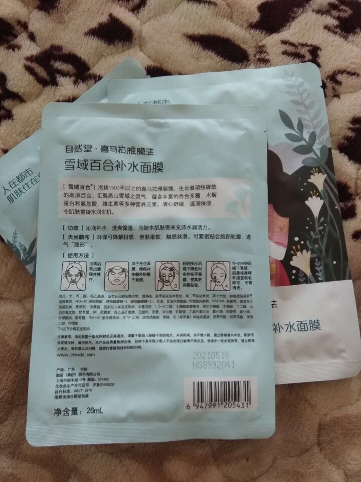 自然堂喜马拉雅雪域百合补水面膜3片 深层补水保湿保湿滋润面膜贴正品怎么样，好用吗，口碑，心得，评价，试用报告,第3张