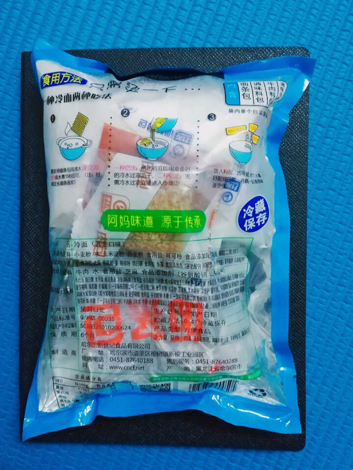 升元 荞麦冷面 （带汤料） 600g怎么样，好用吗，口碑，心得，评价，试用报告,第3张