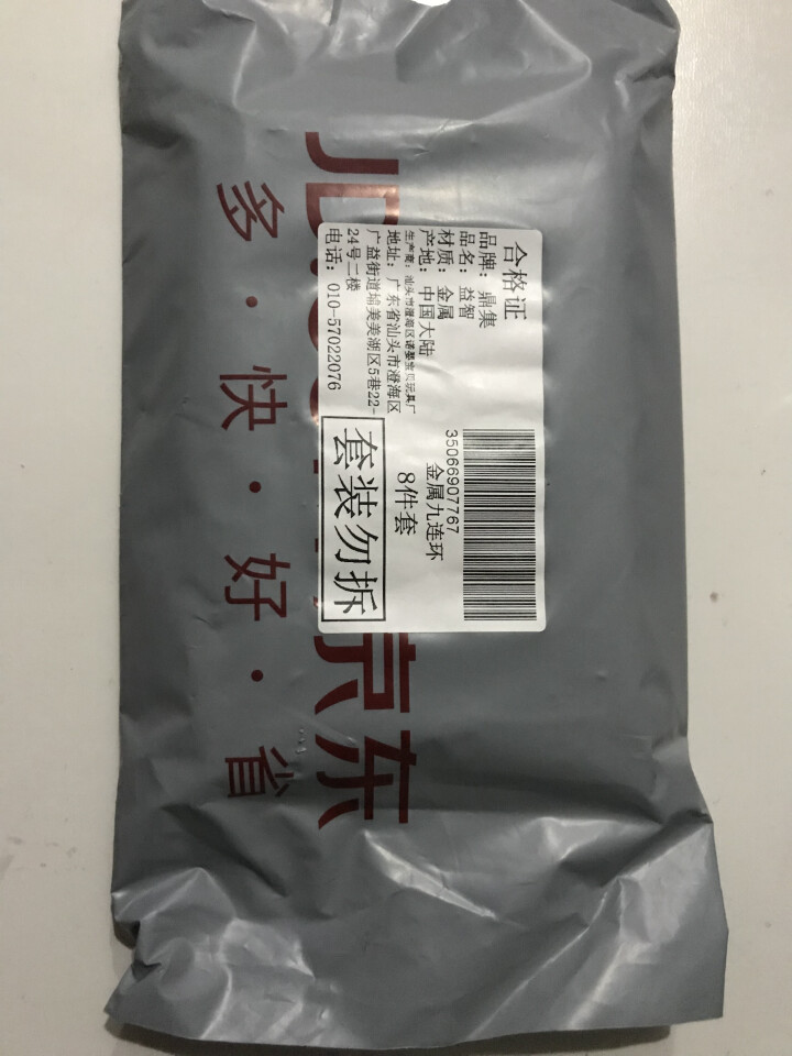 儿童礼物 九连环智力扣解环套装9九连环解锁青年智力 开发解压拼装益智孔明锁鲁班锁 智力扣八件套怎么样，好用吗，口碑，心得，评价，试用报告,第2张