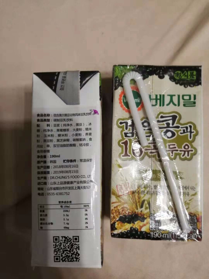 韩国进口 倍吉美尔16谷物黑豆豆奶营养豆乳 190ml*2（体验装）怎么样，好用吗，口碑，心得，评价，试用报告,第3张