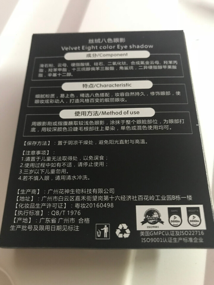 爱肤者（IFZA） 丝绒八色眼影裸妆持久易上色防晕染 防水防汗不脱妆珠光哑光 橘米色系 01#大地色 02#梅子色怎么样，好用吗，口碑，心得，评价，试用报告,第3张