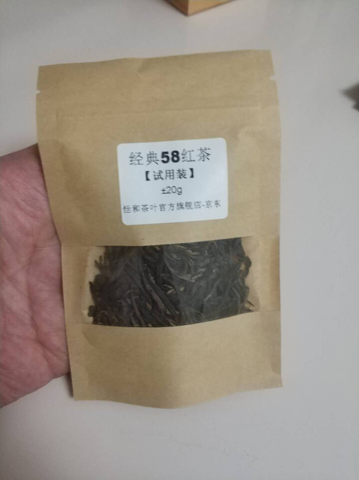 【试用装±20g】恬和 云南风庆滇红茶叶 经典58 松针 工夫红茶20g怎么样，好用吗，口碑，心得，评价，试用报告,第4张