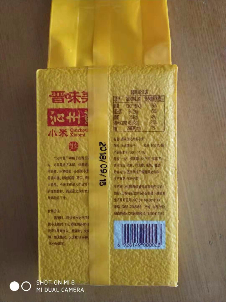 晋味美沁州黄小米山西特产2017新黄小米 500g真空保鲜宝宝食用杂粮粥小米粮食吃的小米怎么样，好用吗，口碑，心得，评价，试用报告,第4张