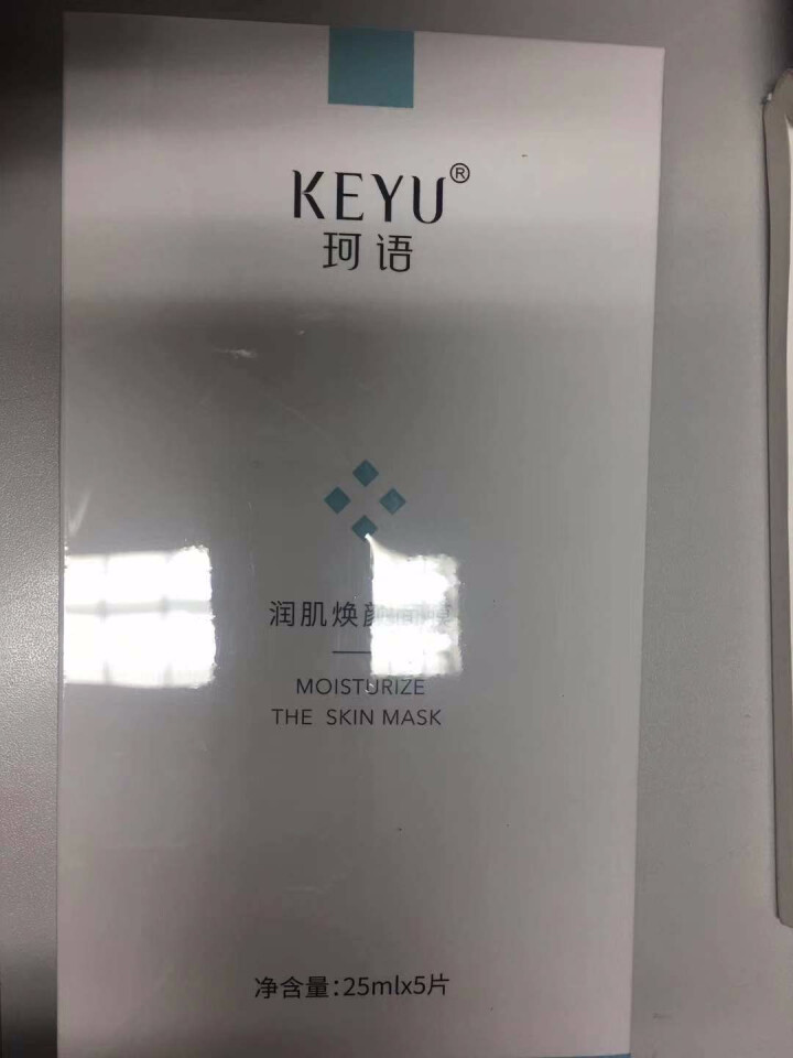 珂语(KEYU)润肌焕颜面膜25ml*5片（祛痘面膜 提亮紧致 滋养淡纹 补水保湿 平衡水油）怎么样，好用吗，口碑，心得，评价，试用报告,第4张