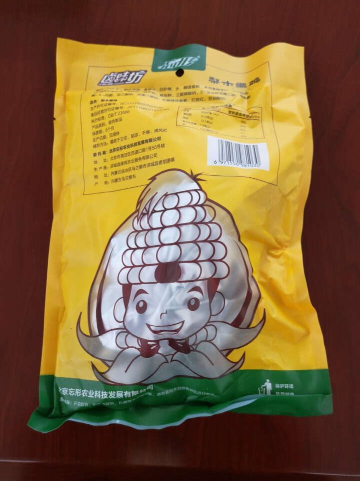 忘形食品 梨木熏鸡500g 非扒鸡烧鸡 卤味鸡肉熟食 肉干肉脯 熟食肉类真空装怎么样，好用吗，口碑，心得，评价，试用报告,第3张