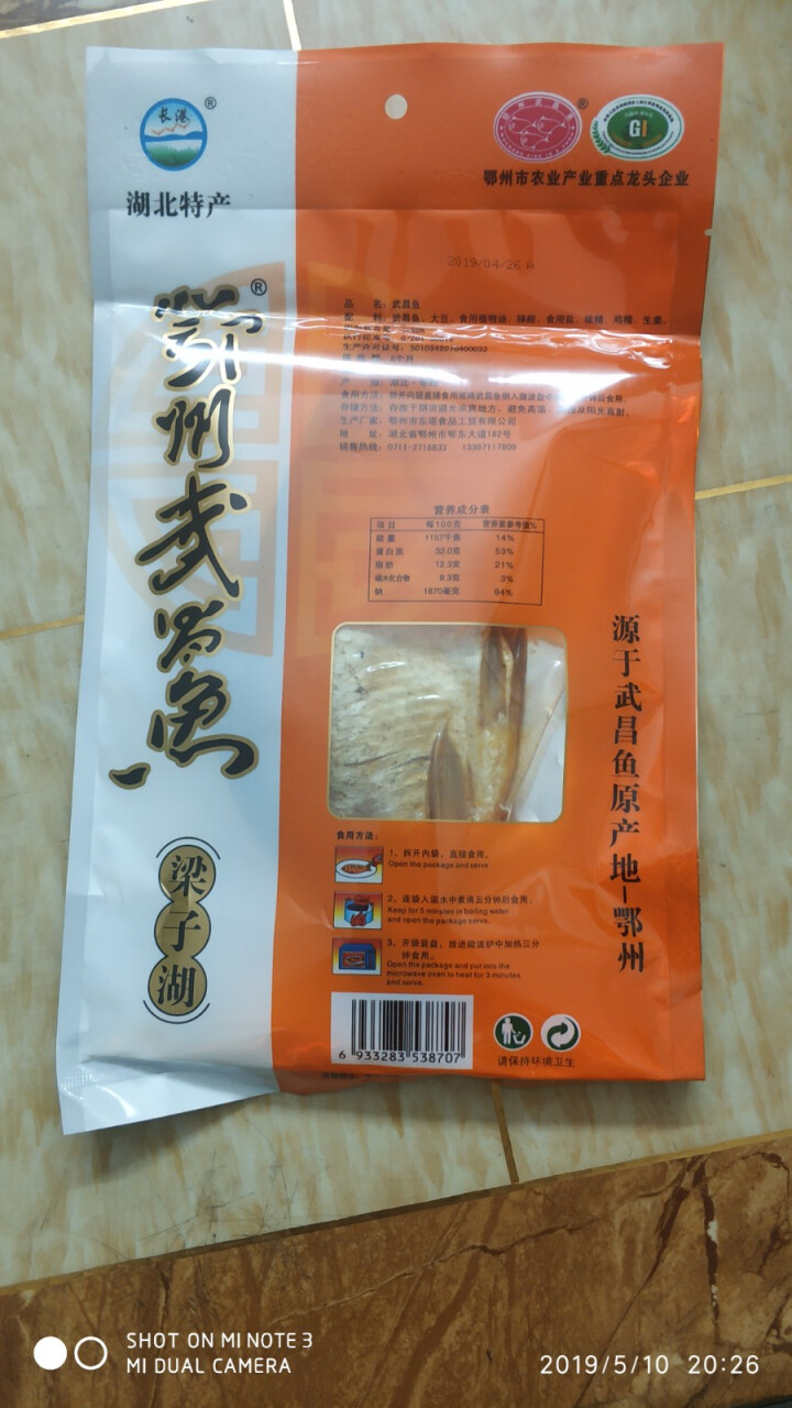 【荆楚优品】湖北特产鄂州武昌鱼258克/袋红烧 豆豉 麻辣三个口味 武昌鱼红烧258g怎么样，好用吗，口碑，心得，评价，试用报告,第2张