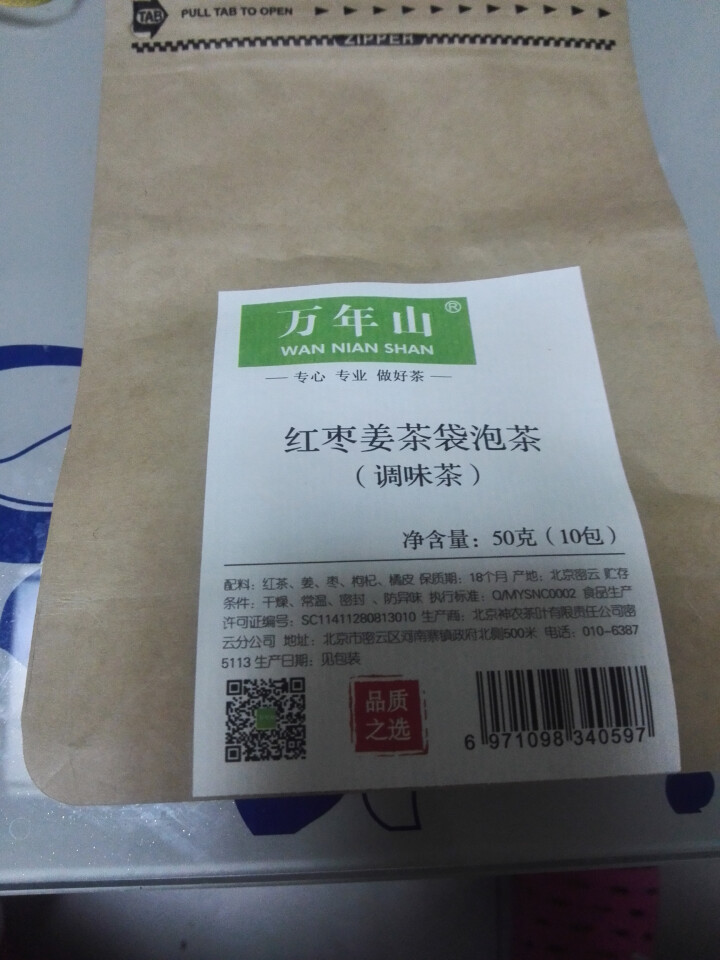 【密云馆】万年山 花茶 红枣姜茶袋泡茶 姜枣茶独立小包装 原材料看得见 红糖姜茶大姨妈茶50g怎么样，好用吗，口碑，心得，评价，试用报告,第2张