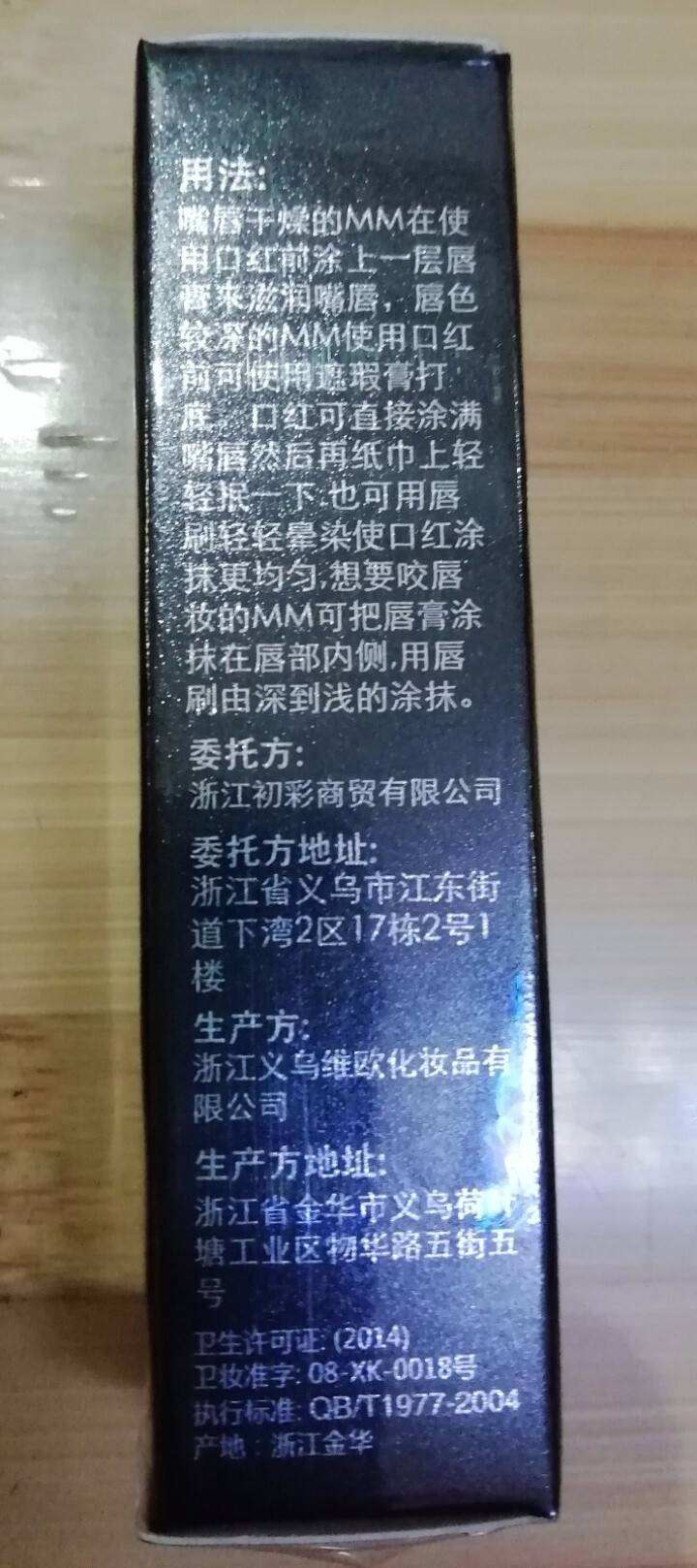 【京东专营】口红专柜抖音学生白领口红复古 【正红色*1支】怎么样，好用吗，口碑，心得，评价，试用报告,第4张