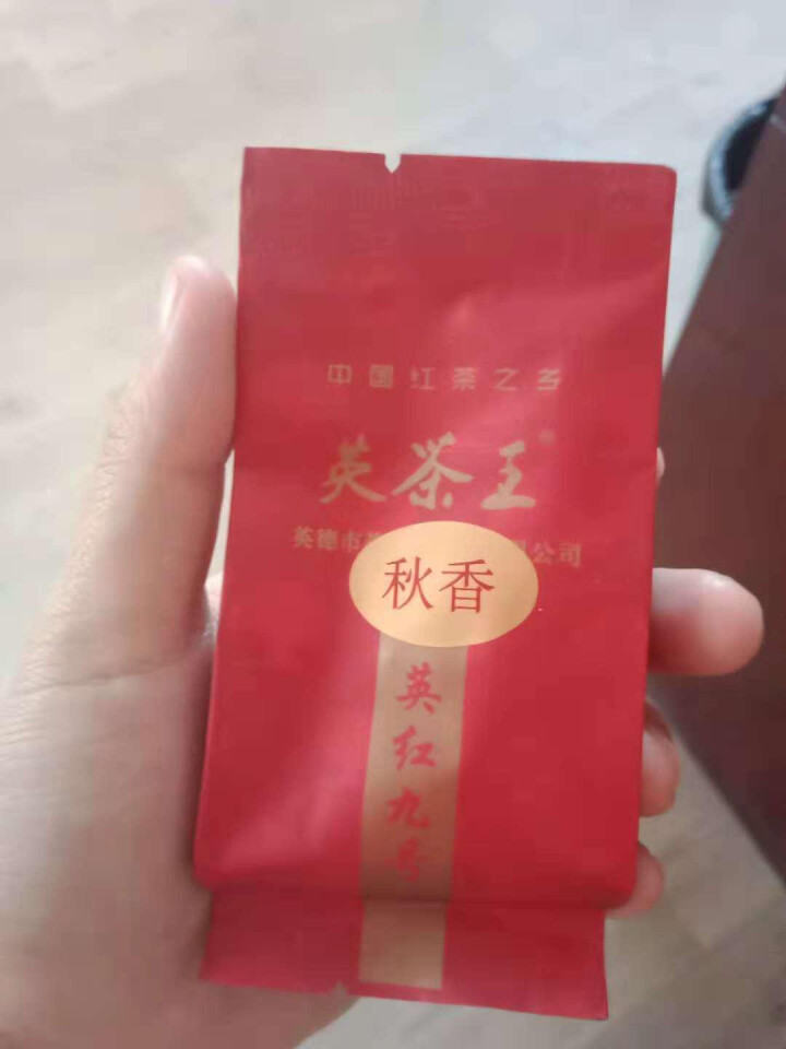 英茶王 英德红茶  英红九号 老树虫口红茶 英德靓茶   一级25克/盒 英德好茶怎么样，好用吗，口碑，心得，评价，试用报告,第2张