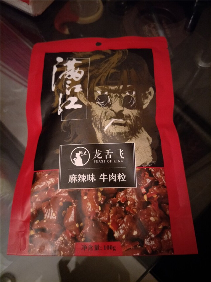 龙舌飞 牛肉干内蒙古风干牛肉粒独立包装 休闲零食小吃下酒菜 麻辣味100g怎么样，好用吗，口碑，心得，评价，试用报告,第2张