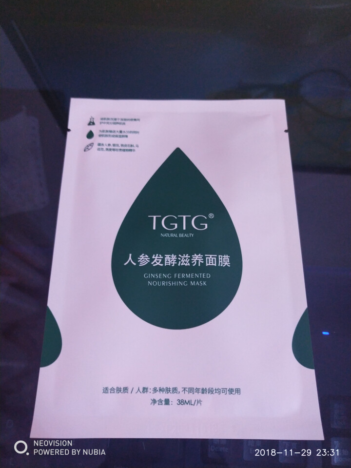 TGTG奢养肌活青春液精华液青春乳能量霜洗面奶面膜护肤品正品 面膜1片怎么样，好用吗，口碑，心得，评价，试用报告,第2张