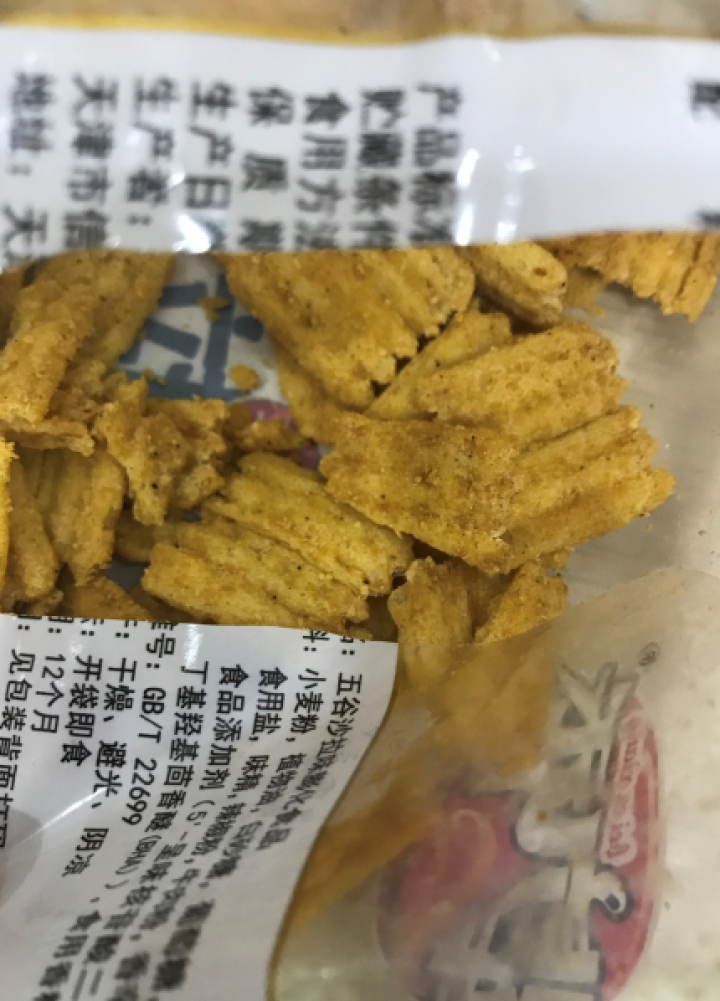 辈儿香 锅巴 零食 休闲食品 香五谷沙拉饼麻辣味（300克*1包） 麻辣味300克*1包怎么样，好用吗，口碑，心得，评价，试用报告,第2张