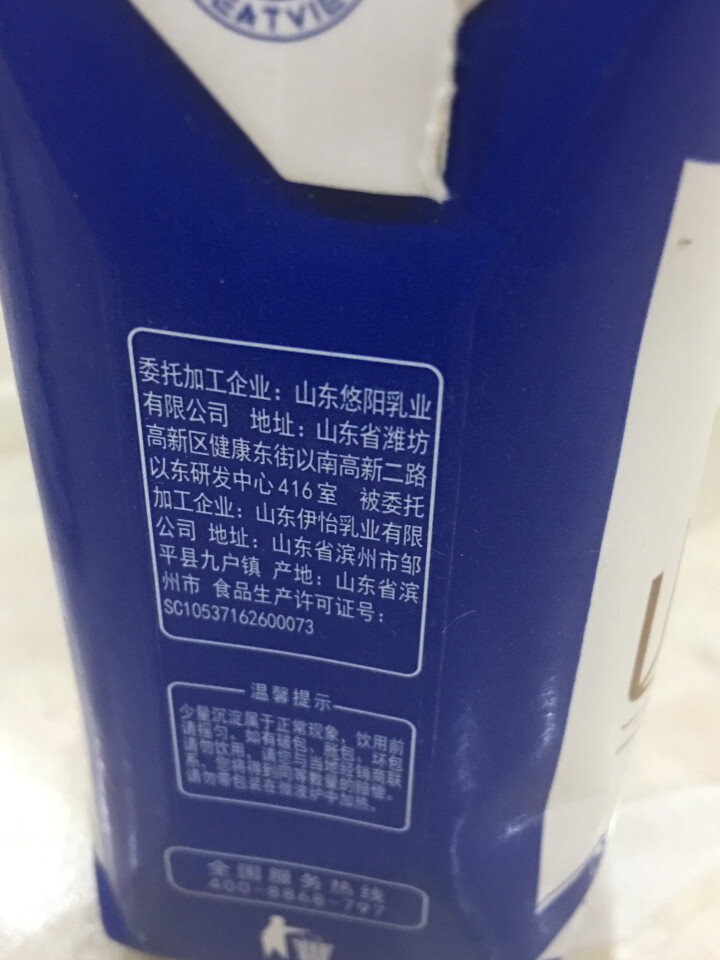 奢恋一品悠阳山羊奶新鲜液态沂蒙羊奶180ml*12袋/箱非纯羊奶 2袋试喝怎么样，好用吗，口碑，心得，评价，试用报告,第4张