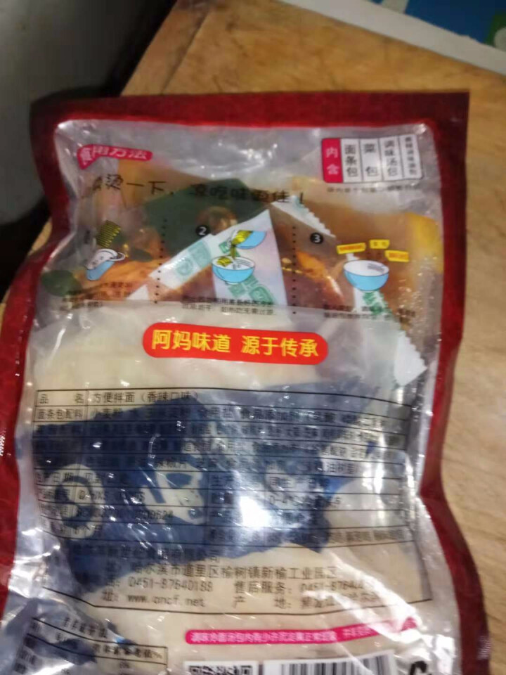 升元 速拌面 香辣 自带调料包 345g怎么样，好用吗，口碑，心得，评价，试用报告,第3张