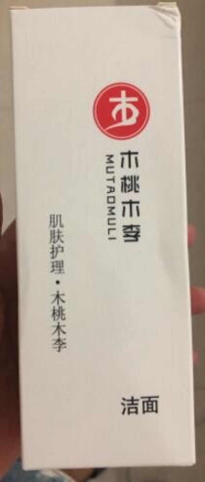 木桃木李  男士海盐洁面乳 去黑头去死皮控油磨砂祛痘学生洗面奶200g洁面盐怎么样，好用吗，口碑，心得，评价，试用报告,第2张