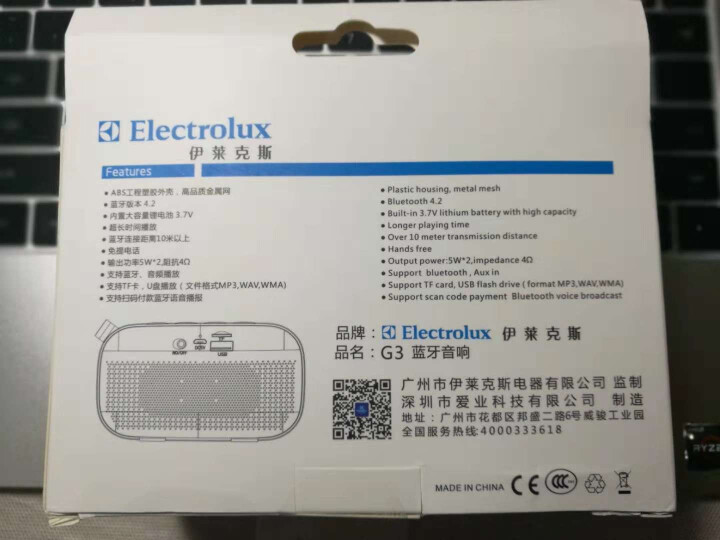 伊莱克斯（Electrolux）G3蓝牙音箱 电脑音响低音炮插卡无线音箱便携式充电音箱 标准版（金色）怎么样，好用吗，口碑，心得，评价，试用报告,第3张