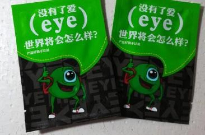 黄金视力眼贴正品近视没有了爱eye眼贴干涩疲劳学生护眼贴 2贴试用怎么样，好用吗，口碑，心得，评价，试用报告,第4张