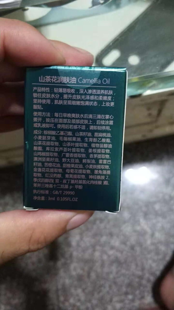 林清轩 山茶花润肤油升级版豪华旅行装3ml 滋养修复皮肤屏障怎么样，好用吗，口碑，心得，评价，试用报告,第3张