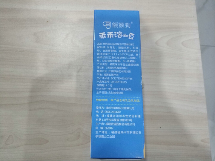 【额额狗品牌】益生菌溶豆儿童零食益生菌酸奶溶豆豆 原味怎么样，好用吗，口碑，心得，评价，试用报告,第6张