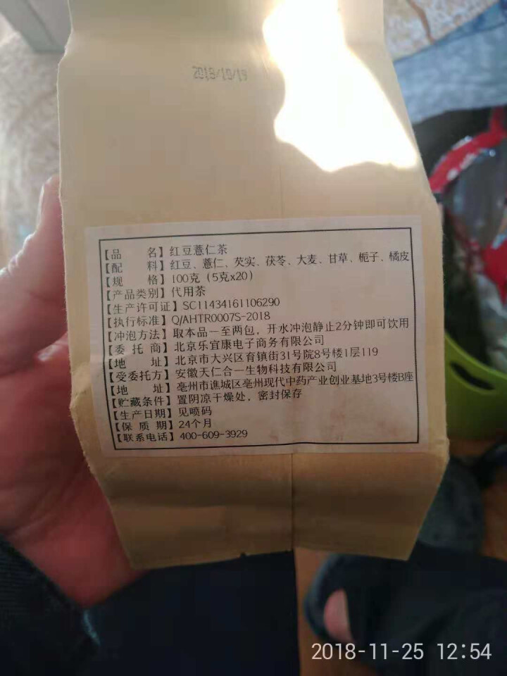 海洋明珠 草花谷  茯苓 红枣 枸杞 芡实 大麦 红豆薏仁  丁香蒲公英 红糖姜茶 红豆薏仁茶(100g*1袋)怎么样，好用吗，口碑，心得，评价，试用报告,第4张