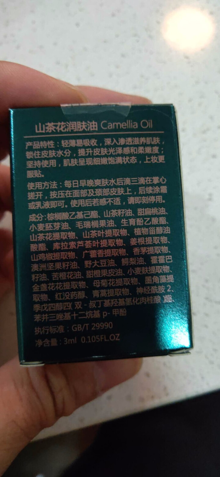 林清轩山茶花润肤油3ml怎么样，好用吗，口碑，心得，评价，试用报告,第3张