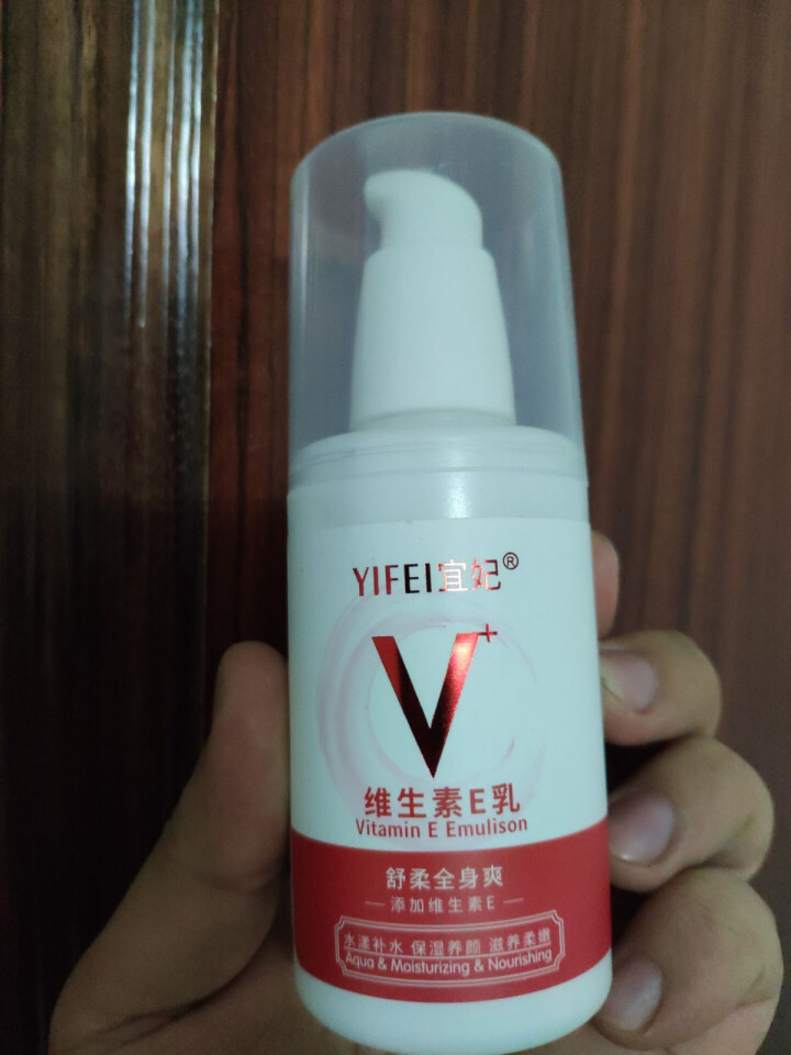 宜妃 维生素e乳液100ml/瓶（按压式）男女保湿滋润乳液 润肤乳 护手 全身可用 1瓶怎么样，好用吗，口碑，心得，评价，试用报告,第2张