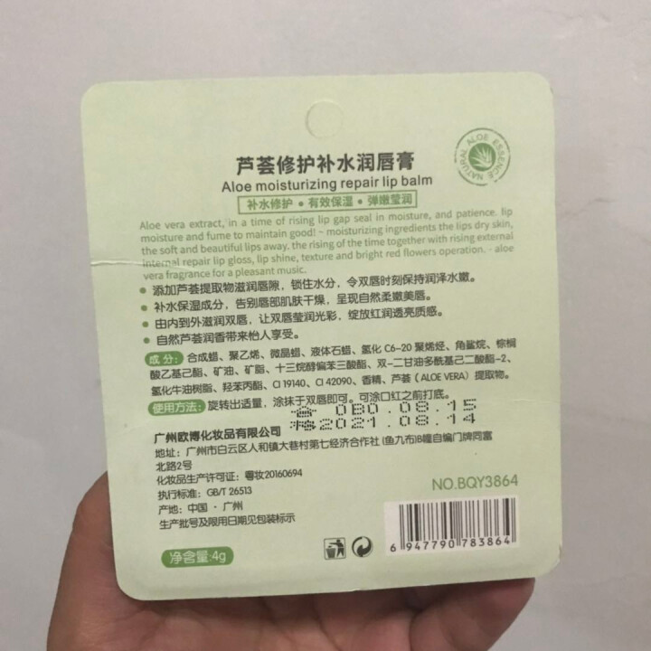 泊泉雅 芦荟修护补水润唇膏保湿滋润唇膏唇膜淡化唇纹男女官方直售怎么样，好用吗，口碑，心得，评价，试用报告,第3张