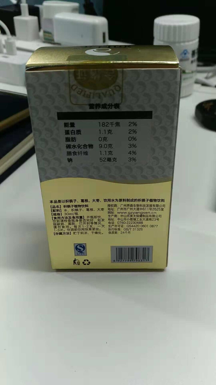 润甘元 枳椇子健康饮品 保肝养肝 熬夜应酬必备 药食同源解酒饮料 养生礼品 枳椇子植物饮料 单支装怎么样，好用吗，口碑，心得，评价，试用报告,第3张