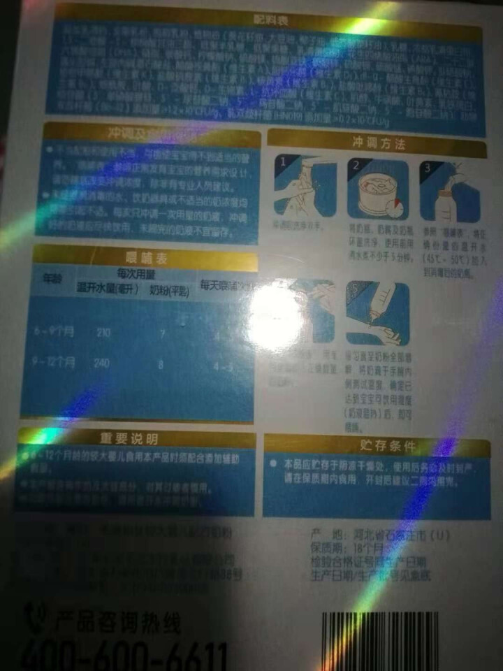 【君乐宝官方旗舰店】乐臻较大婴儿2段乳铁蛋白配方奶粉适合6,第3张