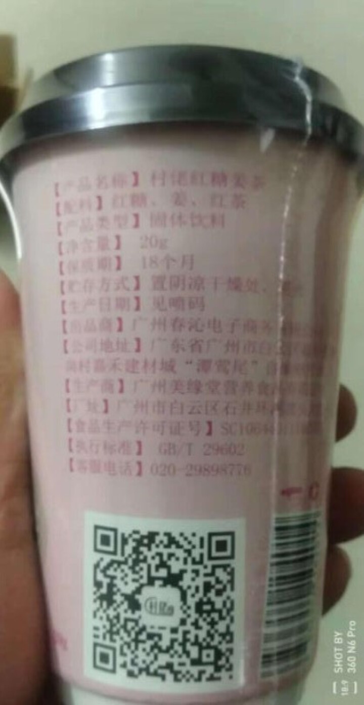 村佬红糖姜茶 黑糖姜茶驱寒暖宫 红枣黑糖姜茶产后红糖 云南手工古法红糖块 红糖姜茶一杯（预售）怎么样，好用吗，口碑，心得，评价，试用报告,第3张