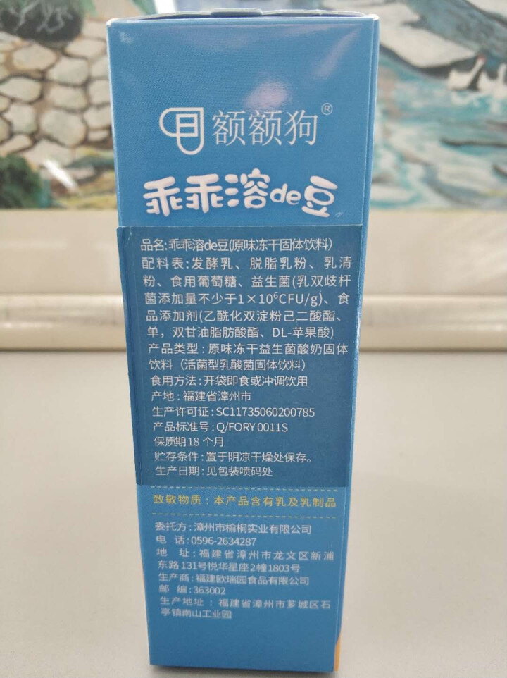 【额额狗】宝宝零食益生菌溶豆酸奶入口即化溶豆豆儿童辅食 原味怎么样，好用吗，口碑，心得，评价，试用报告,第3张