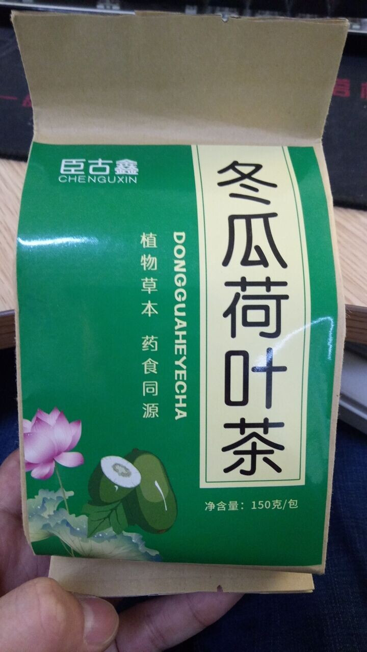 【新店特惠】臣古鑫冬瓜荷叶茶 玫瑰花茶决明子养生茶 花茶包花草茶 冬瓜荷叶茶怎么样，好用吗，口碑，心得，评价，试用报告,第2张