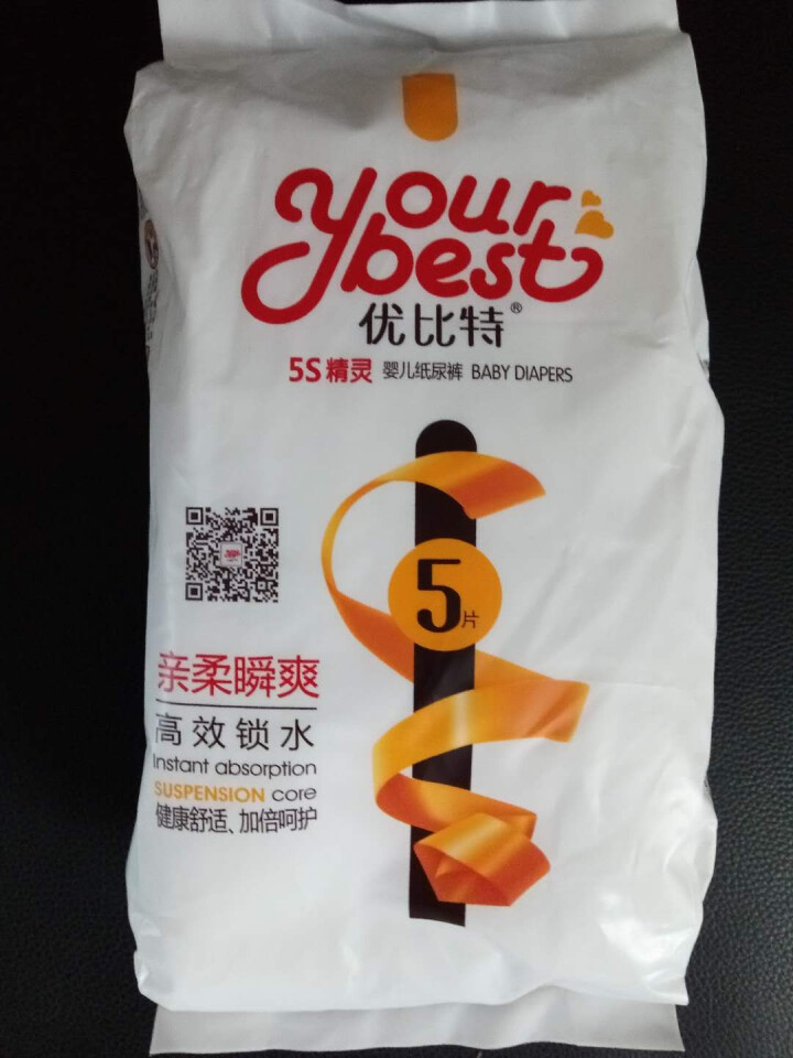 优比特 【yourbest】婴儿纸尿裤 柔薄瞬吸系列 单片独立包装 S码5片装 小号尿不湿（4,第2张