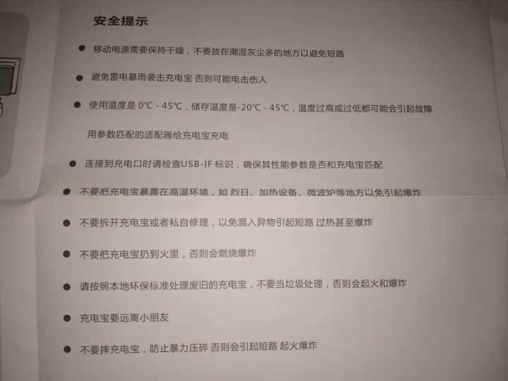 米素移动电源时尚版经典 20000毫安超大容量带LED灯小米华为通用旅行充电宝 20000毫安白色经典版怎么样，好用吗，口碑，心得，评价，试用报告,第11张