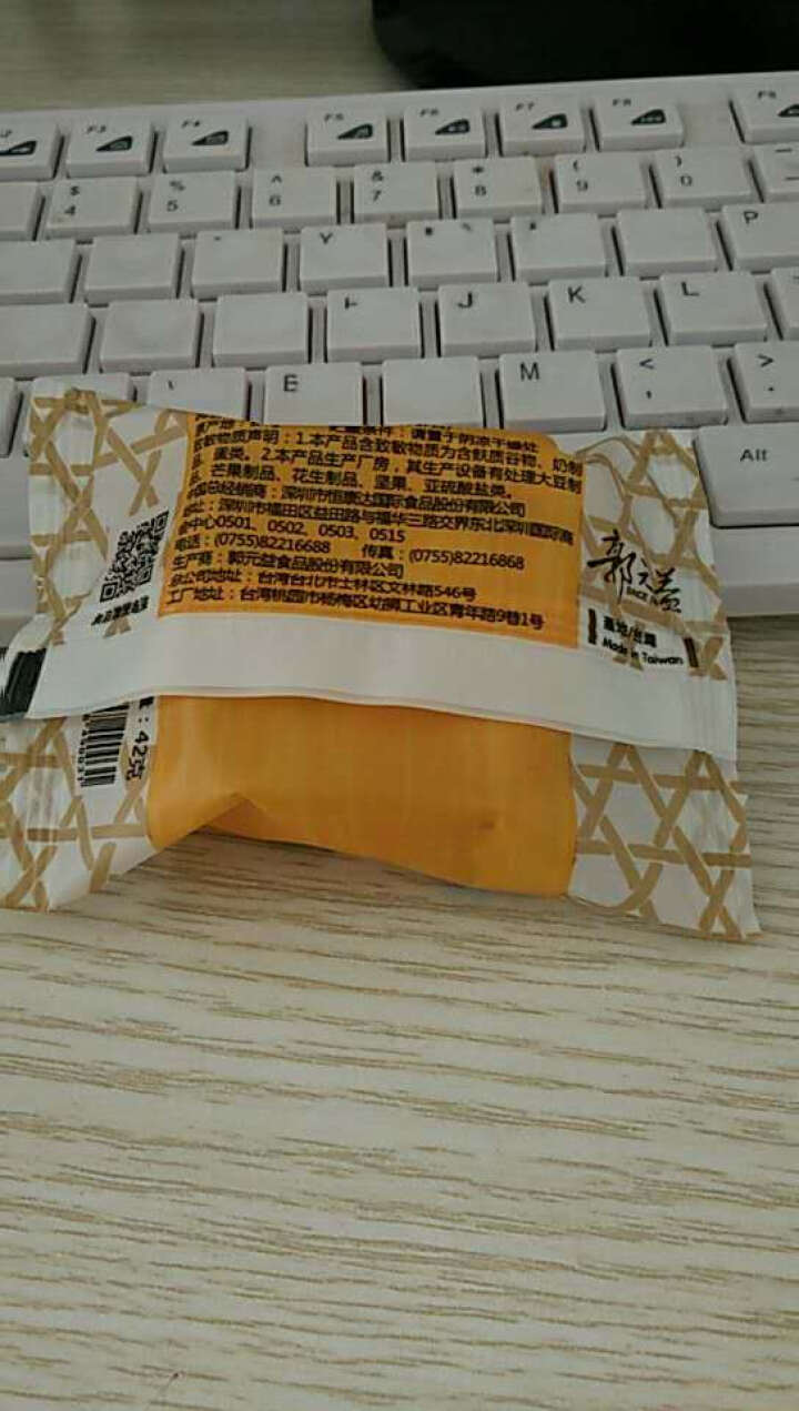 郭元益 台湾进口古早味金沙蛋黄酥特产伴手礼盒 礼盒装300g 传统手工糕点特产伴手礼 试吃装单个凤梨酥42g怎么样，好用吗，口碑，心得，评价，试用报告,第3张