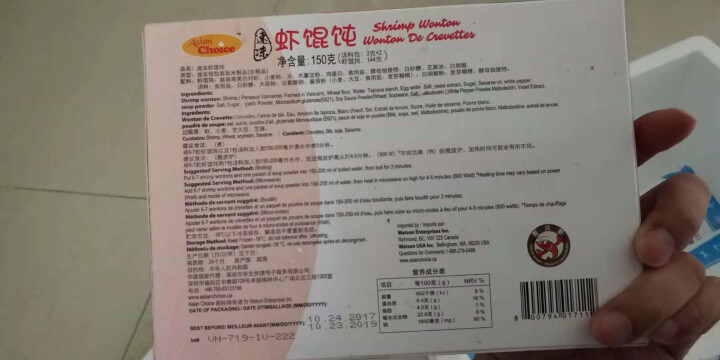 亚洲优选（Asian Choice） 盒装速冻虾馄饨  火锅食材 满199,第3张